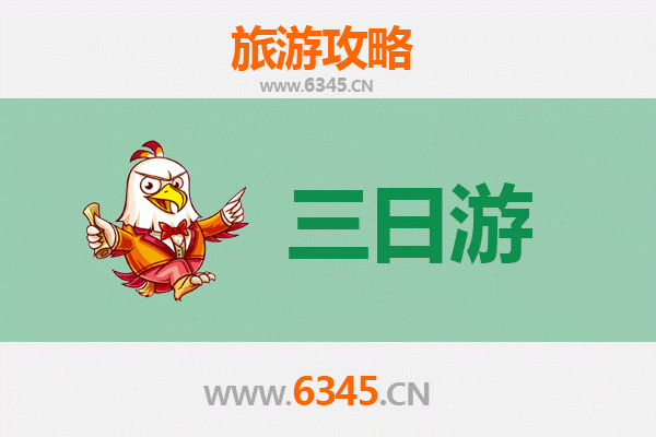 柳州融安三日游攻略及费用详解