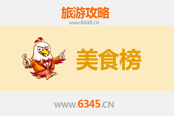 柳州融安美食排行榜前十名：舌尖上的桂北风情