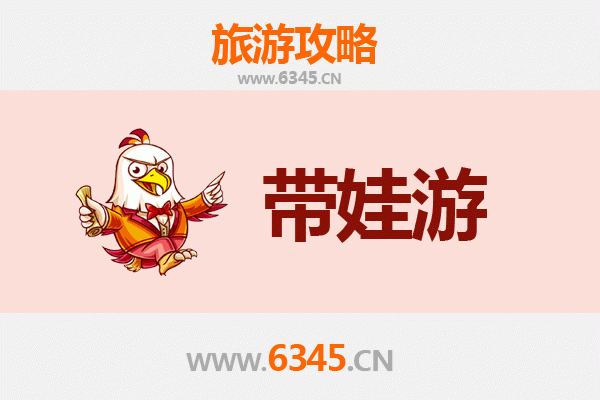 柳州融安亲子游全攻略：带娃出行注意事项与贴心指南