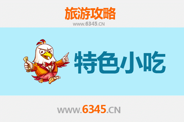 柳州融安特色小吃攻略：舌尖上的非遗美味之旅