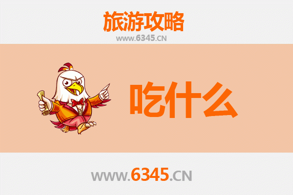 柳州融安美食必吃清单：舌尖上的桂北风情